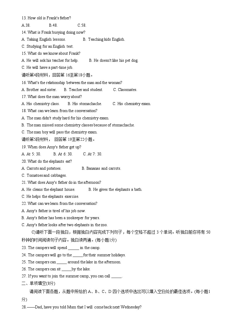 江西省萍乡市2020-2021年九年级上学期期末考试英语试题第2页