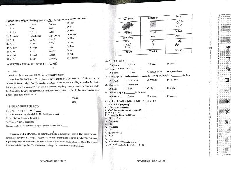 新疆维吾尔自治区喀什地区2023-2024学年七年级上学期1月期末英语试题第2页