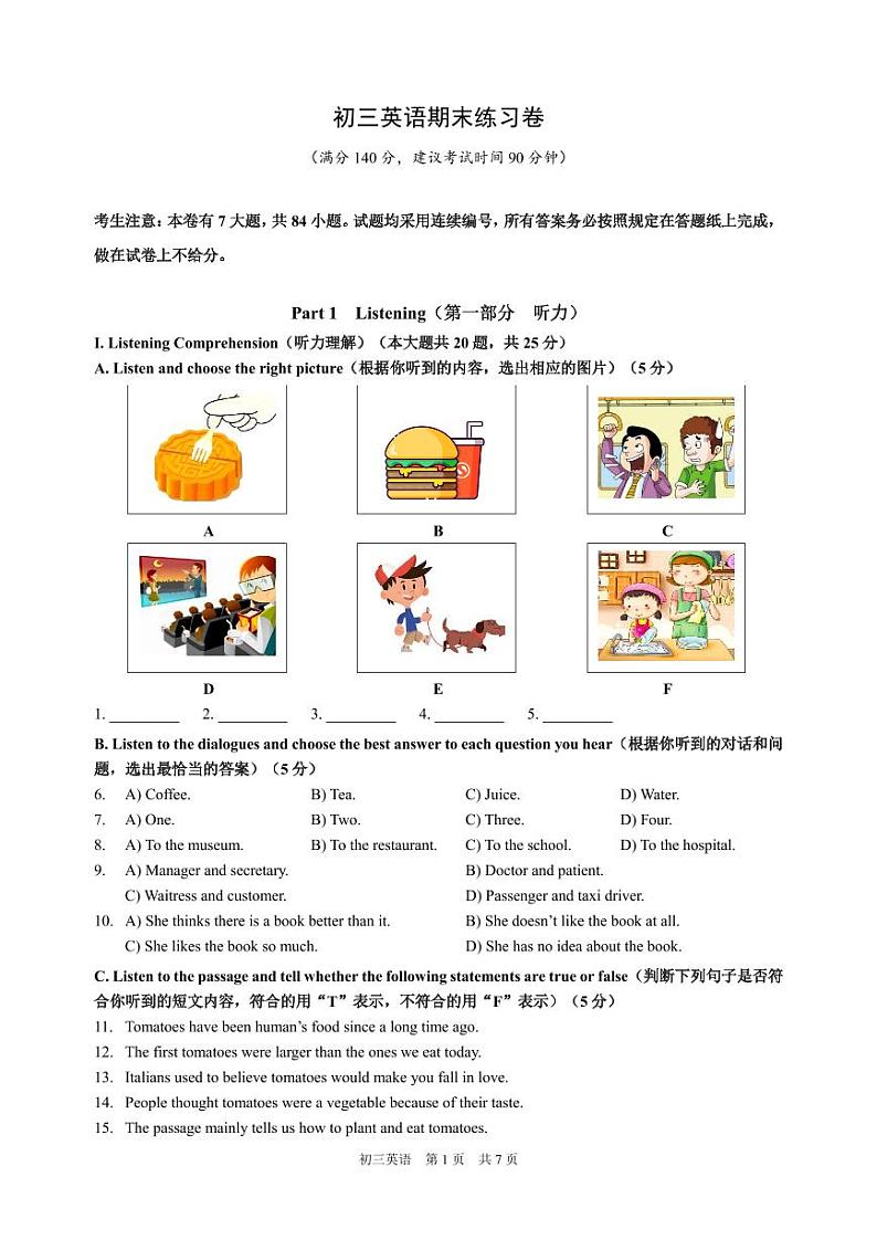上海市浦东新区2023-2024学年九年级上学期(一模)期末英语试卷01