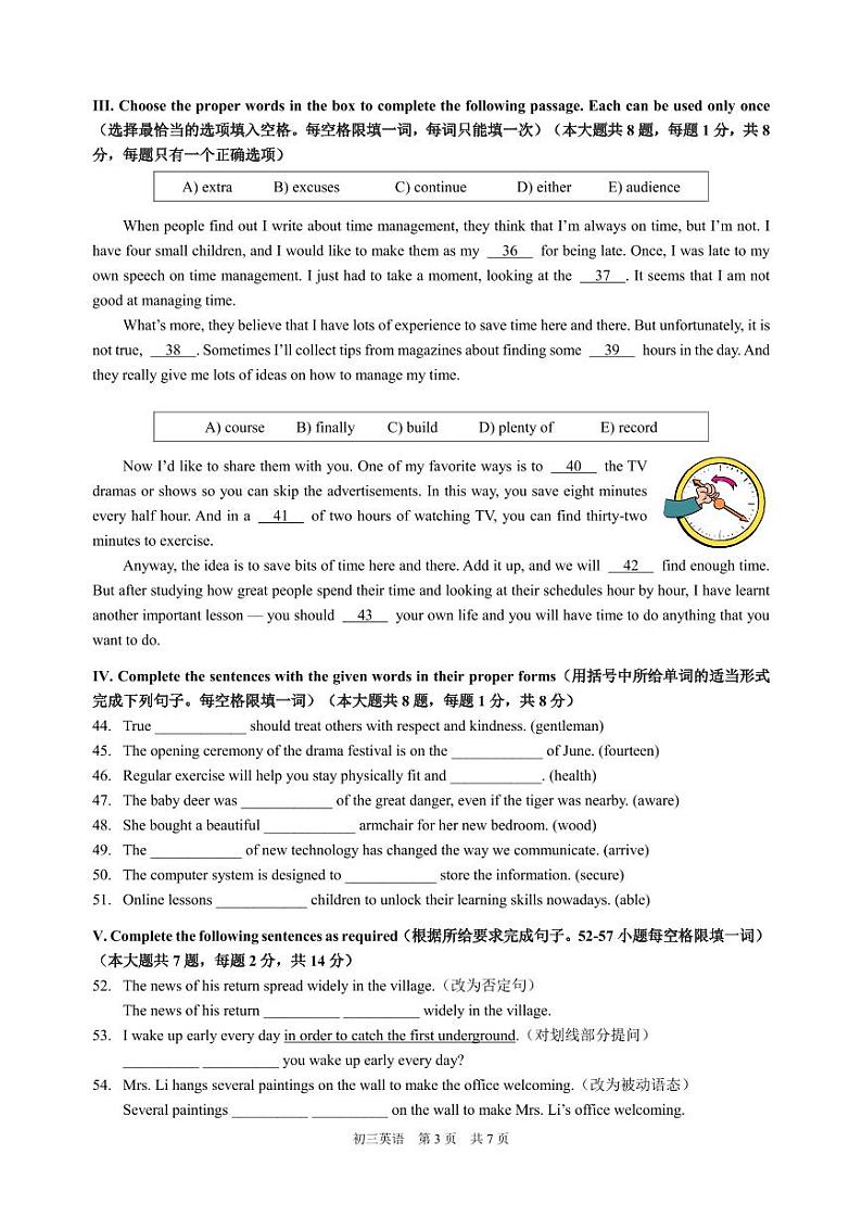 上海市浦东新区2023-2024学年九年级上学期(一模)期末英语试卷03