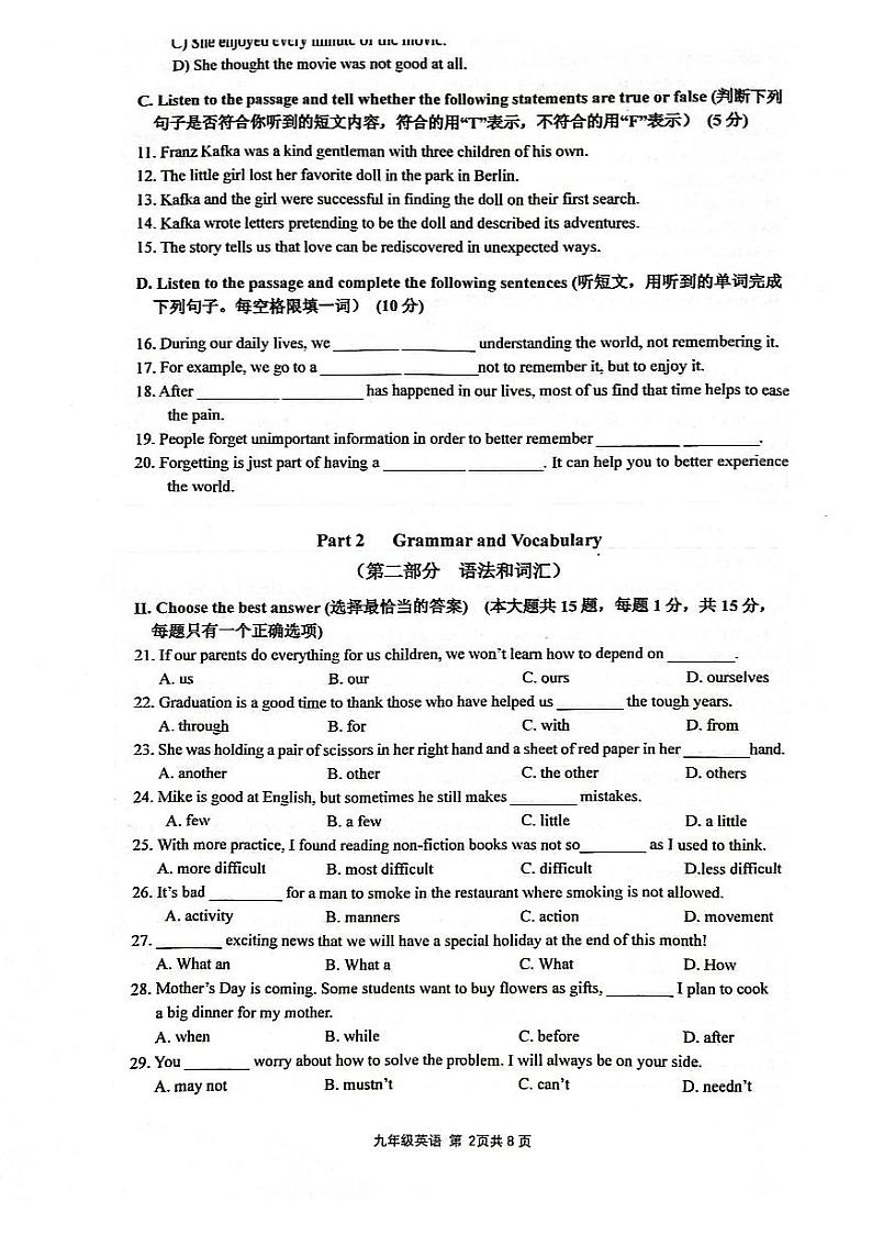 2024年上海市奉贤区中考一模英语试题02