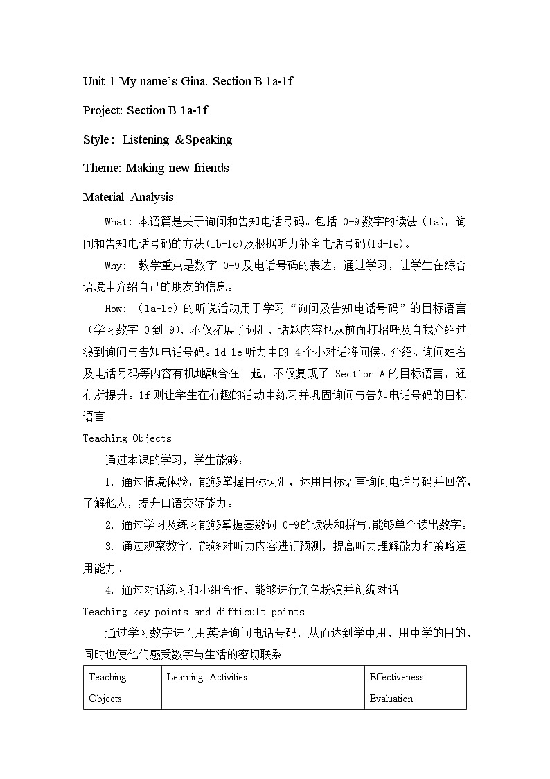 Unit 1 My name’s Gina. Section B 1a-1f  （教學(xué)設(shè)計(jì)） 人教版七年級英語上冊第1頁