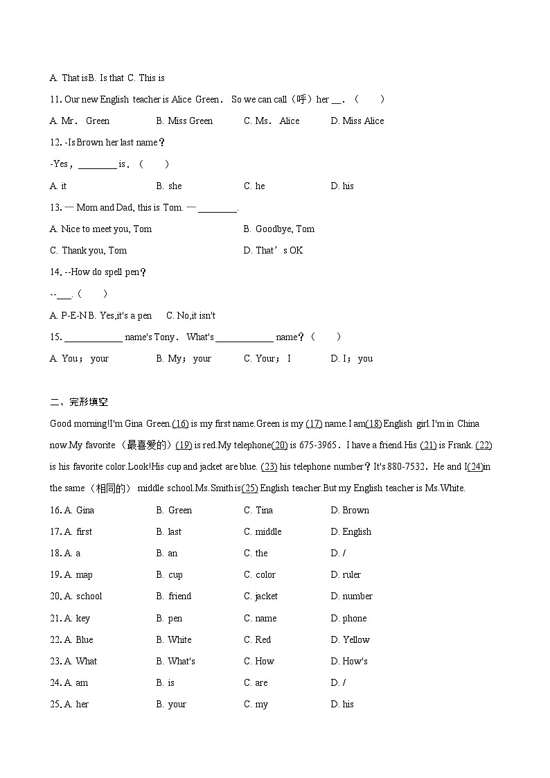 Unit 1 复习试卷 人教版英语七年级上册第2页