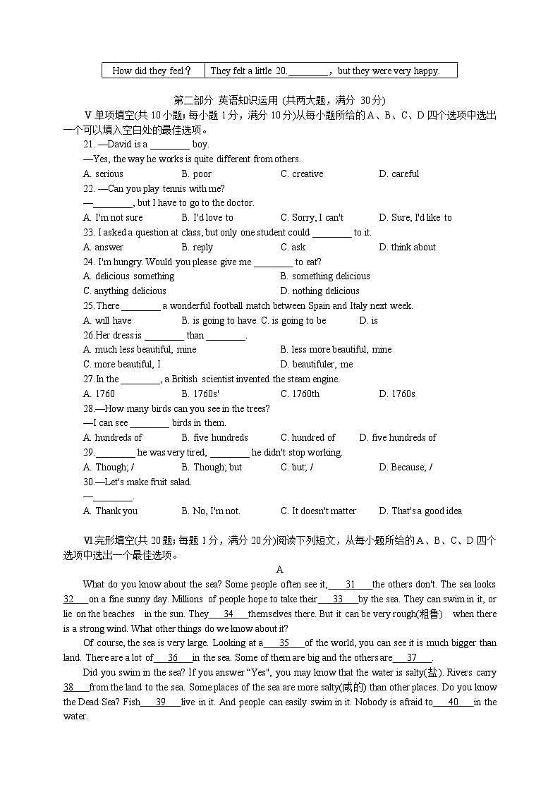 枞阳县钱铺初中2023-2024学年第一学期八年级期末模拟考试英语试题(含听力与答案)02