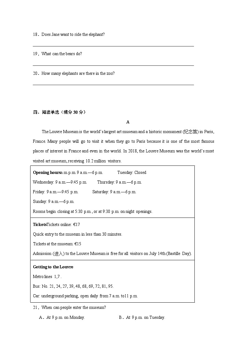 2023-2024学年湖南省衡阳市衡山县八年级上册12月月考英语测试卷(附答案)03