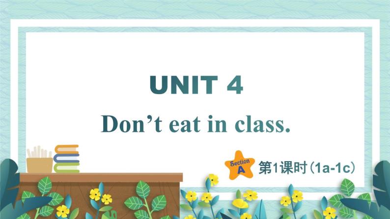 人教版七年级英语下册课件 Unit 4 Don't eat in class 第1课时（Section A 1a-1c）01