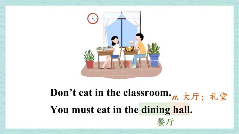 人教版七年级英语下册课件 Unit 4 Don't eat in class 第1课时（Section A 1a-1c）07
