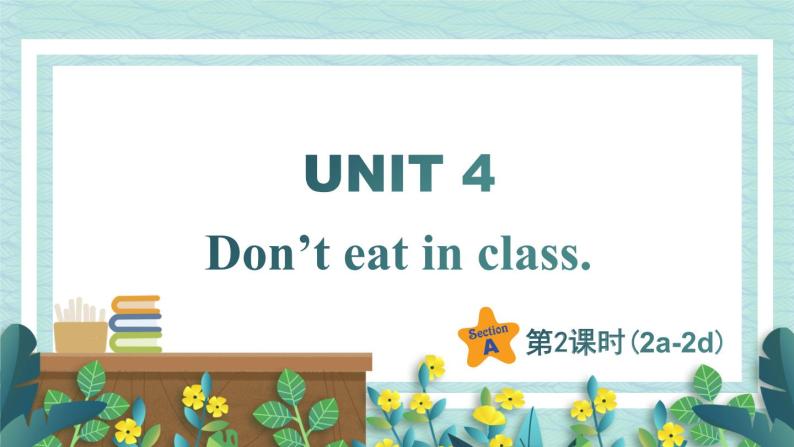 人教版七年级英语下册课件 Unit 4 Don't eat in class 第2课时（Section A 2a-2d）01