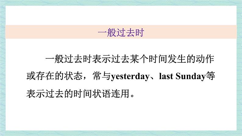 人教版七年级英语下册课件 Unit 11 How was your school trip?第3课时(Section A Grammar Focus-3b)第5页
