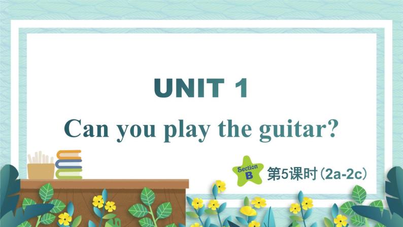 人教版七年级英语下册课件 Unit 1 Can you play the guitar？第5课时（Section B 2a-2c）01