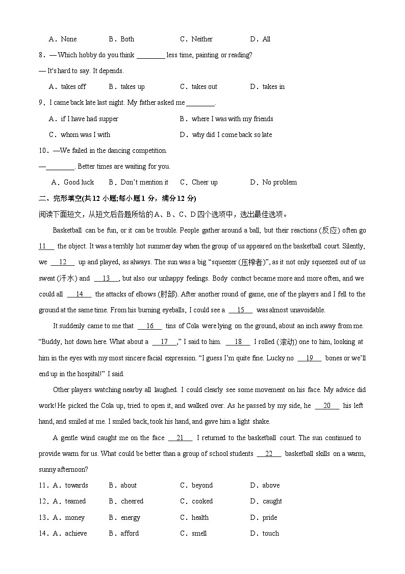 九年级英语上学期期末考试03(常州专用)-2023-2024学年九年级英语上册单元重难点易错题精练(牛津译林版)02
