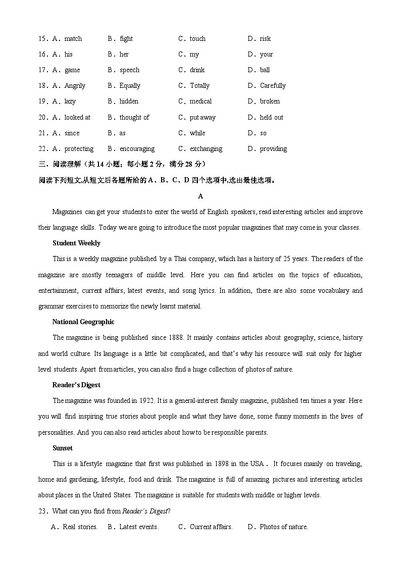 九年级英语上学期期末考试03(常州专用)-2023-2024学年九年级英语上册单元重难点易错题精练(牛津译林版)03