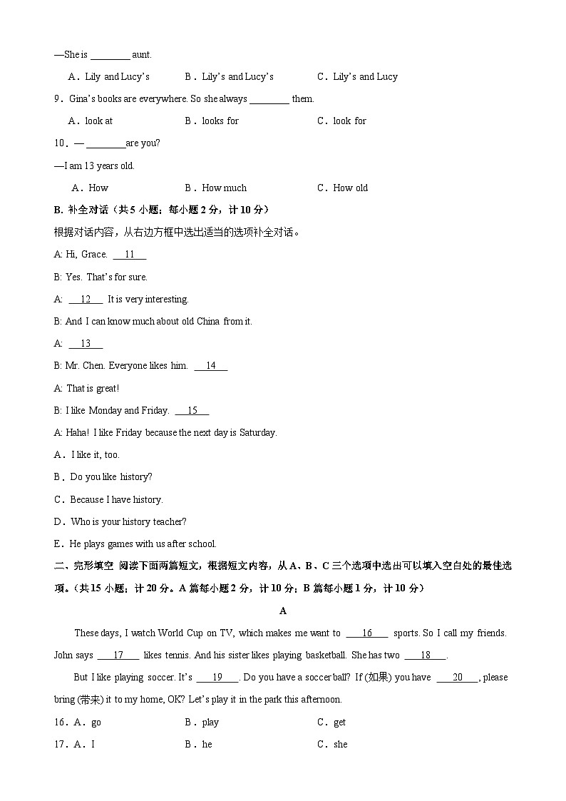 七年级英语上学期期末考试02(四川成都专用)-2023-2024学年七年级英语上册单元重难点易错题精练(人教版)02