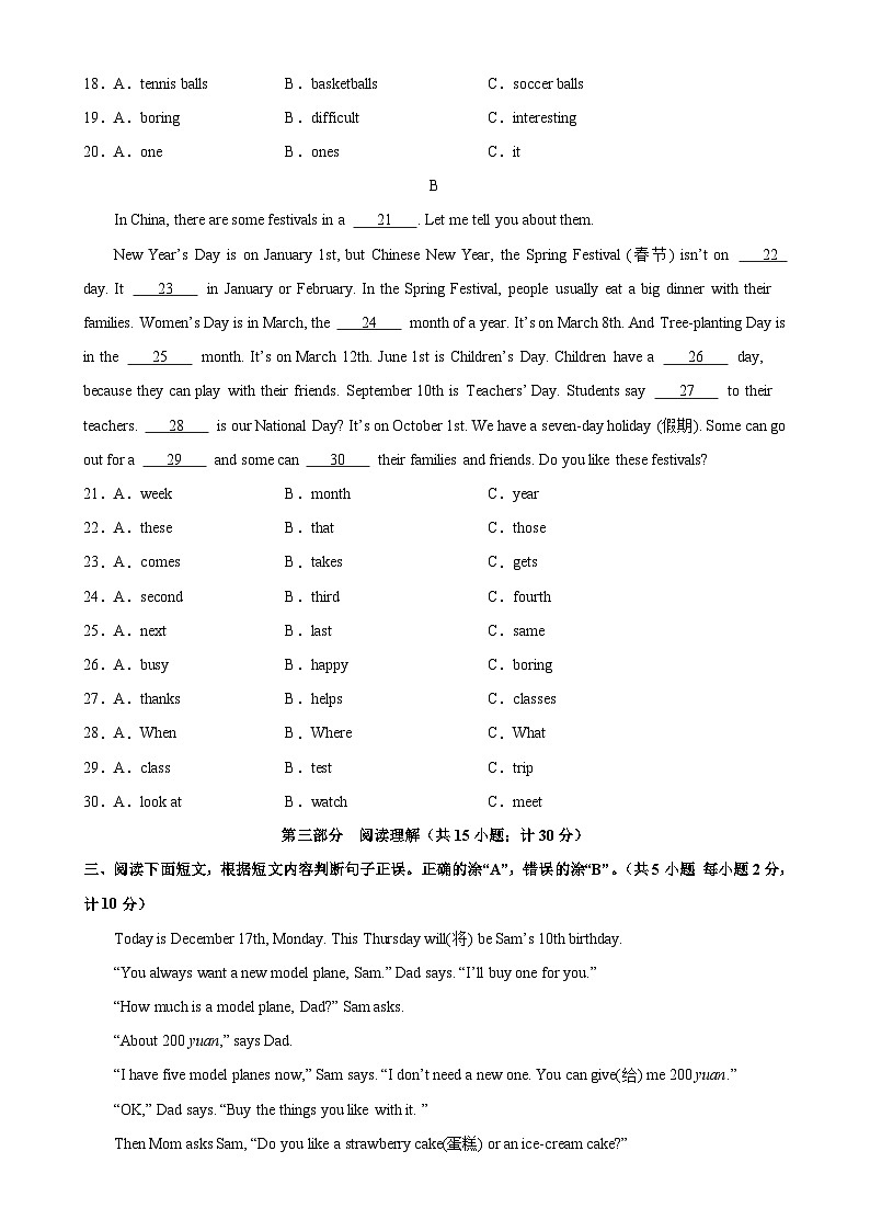 七年级英语上学期期末考试02(四川成都专用)-2023-2024学年七年级英语上册单元重难点易错题精练(人教版)03