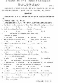2024北京昌平初三(上)期末英语试卷和答案