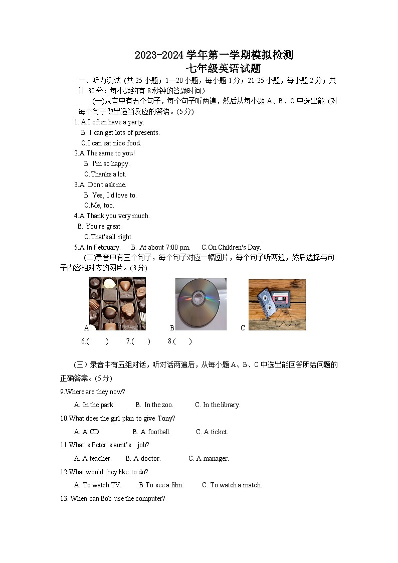 山东省禹城市梁家镇中学2023-2024学年七年级上学期期末模拟检测英语试题第1页