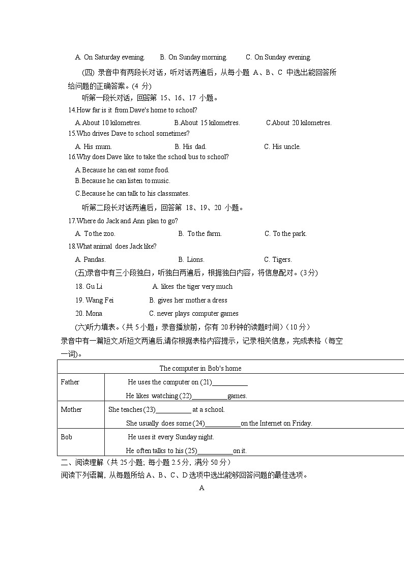 山东省禹城市梁家镇中学2023-2024学年七年级上学期期末模拟检测英语试题第2页