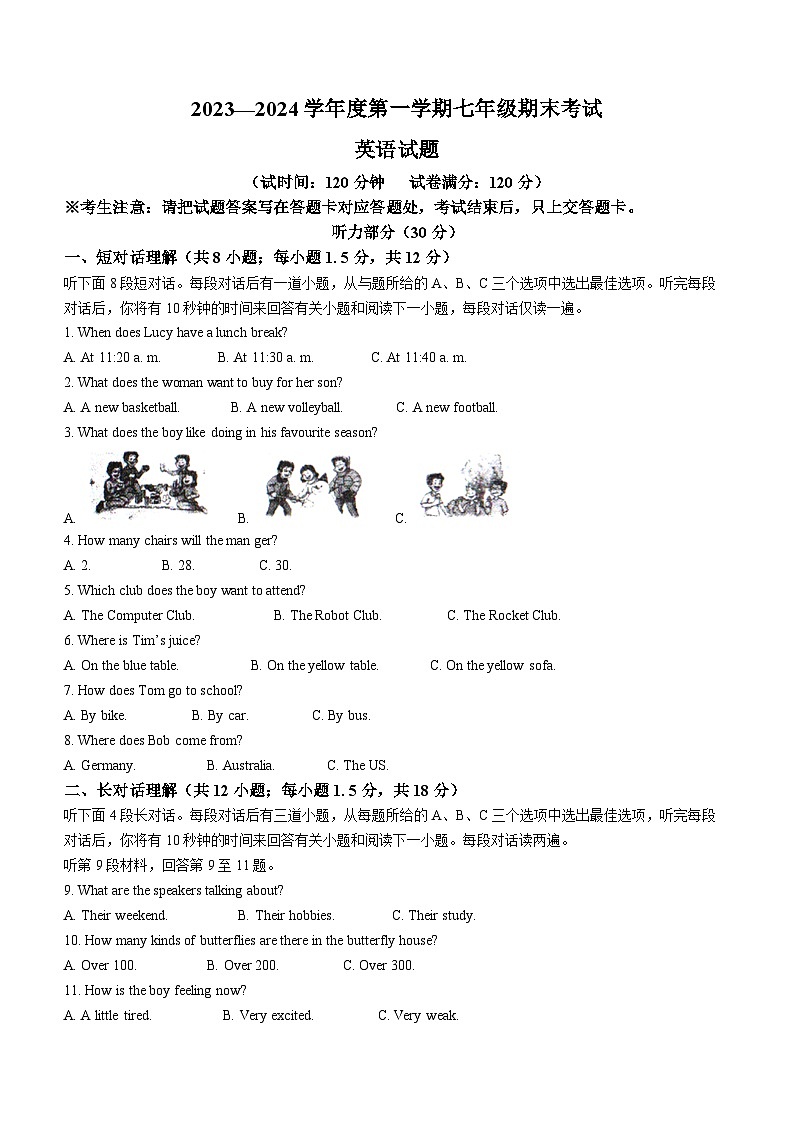 辽宁省沈阳市法库县2023-2024学年七年级上学期期末英语试题01