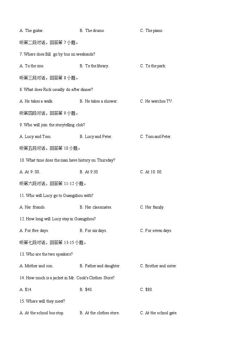 广东省汕头市潮南区陈店镇2022-2023学年七年级下学期期中英语试题第3页