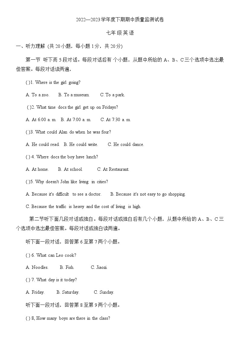 河南省信阳市罗山县2022-2023学年七年级下学期4月期中英语试题第1页
