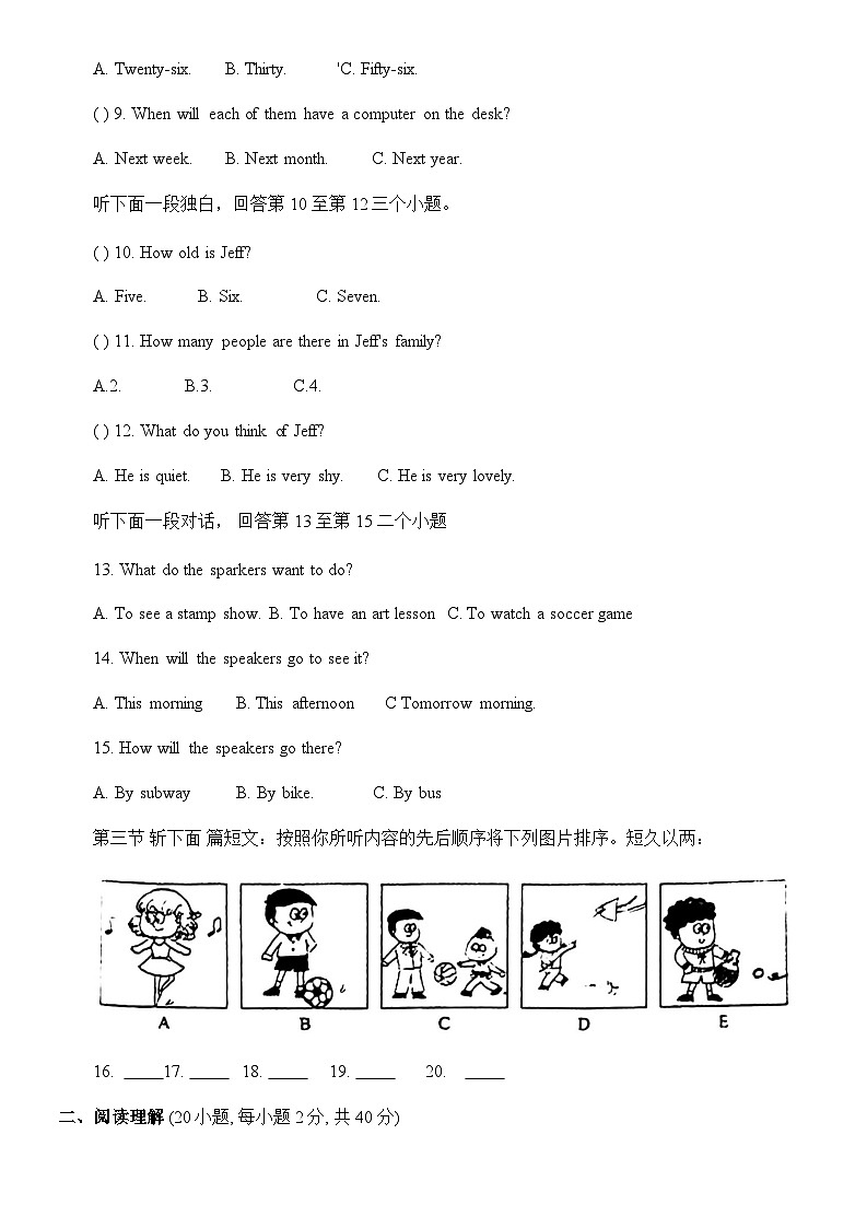 河南省信阳市罗山县2022-2023学年七年级下学期4月期中英语试题第2页