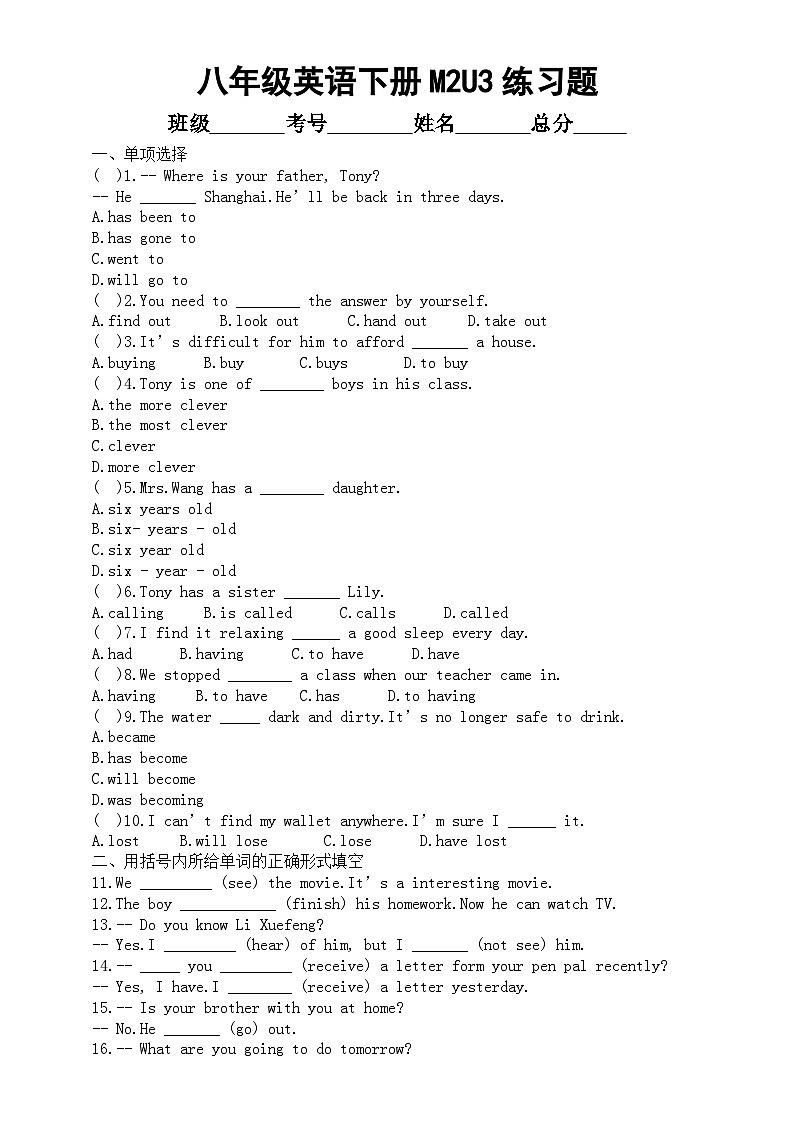 初中英语外研版八年级下册Module 2 ExperiencesUnit 3 Language in use练习题(附参考答案)01