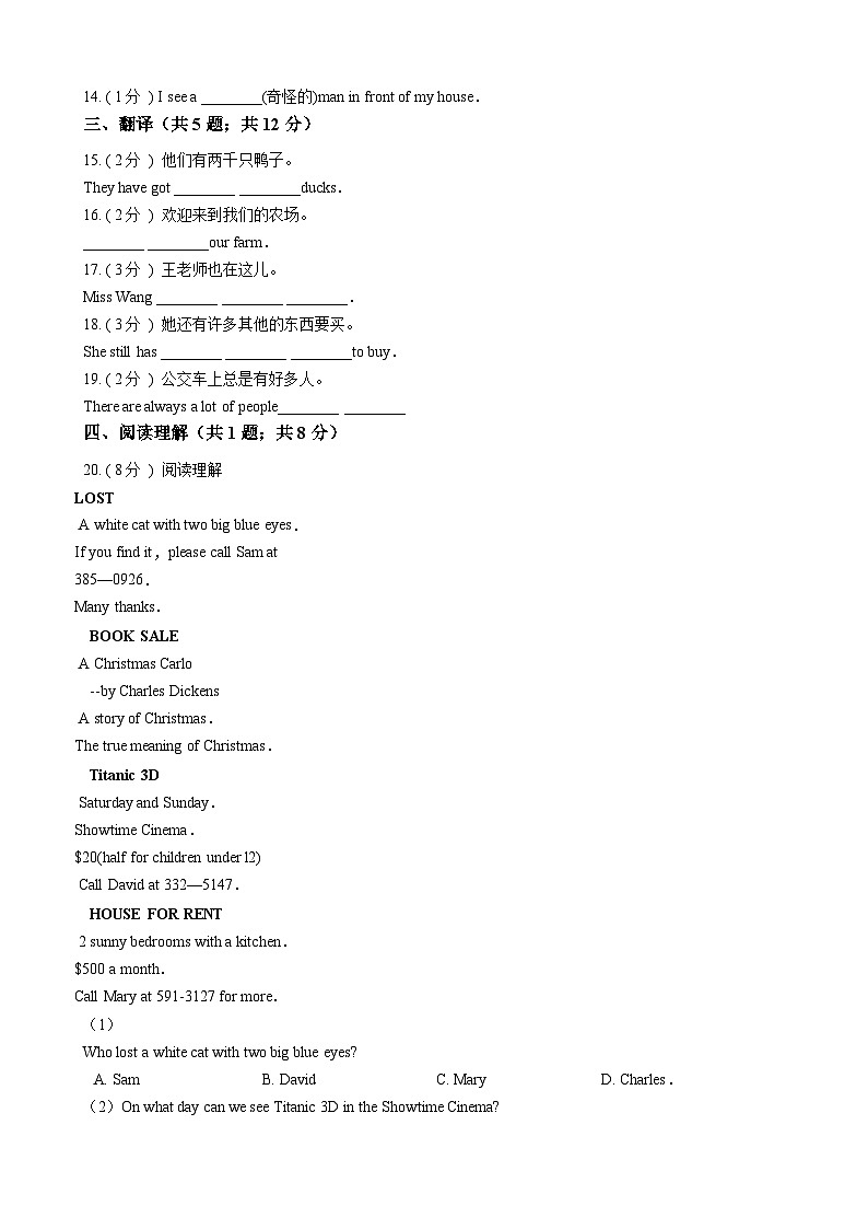 浙江外研版初中英语七年级下册Module 1 Unit 2 课堂练习(解析版)第2页