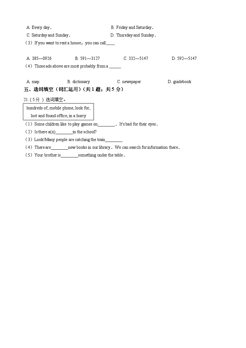 浙江外研版初中英语七年级下册Module 1 Unit 2 课堂练习(解析版)第3页