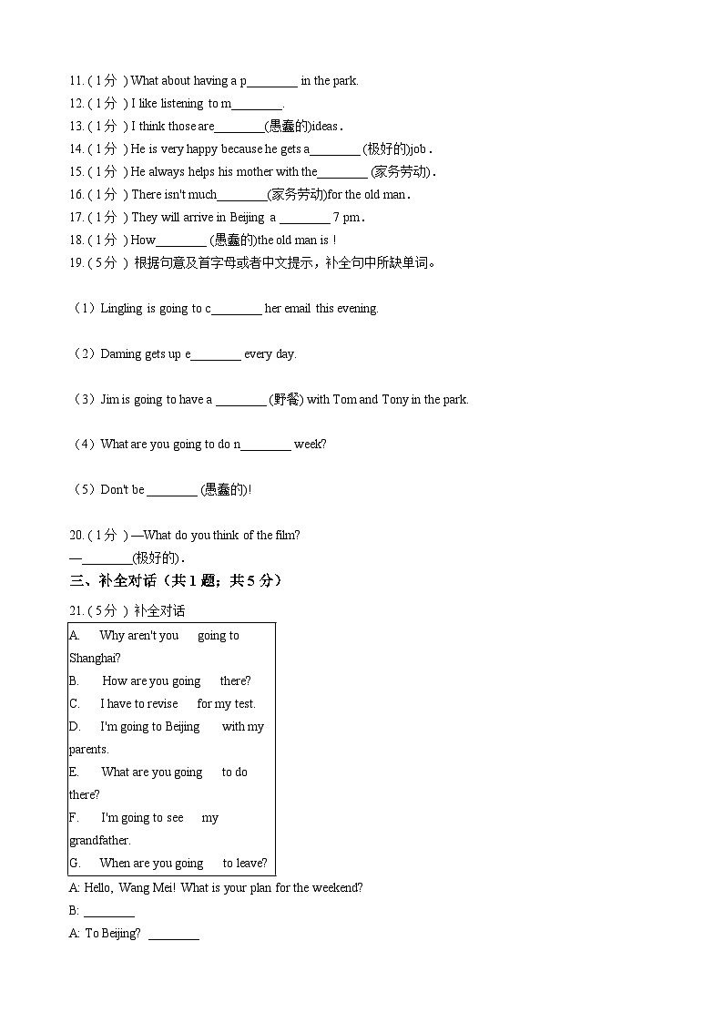 浙江外研版初中英语七年级下册Module 3 Unit 1 课堂练习(解析版)02