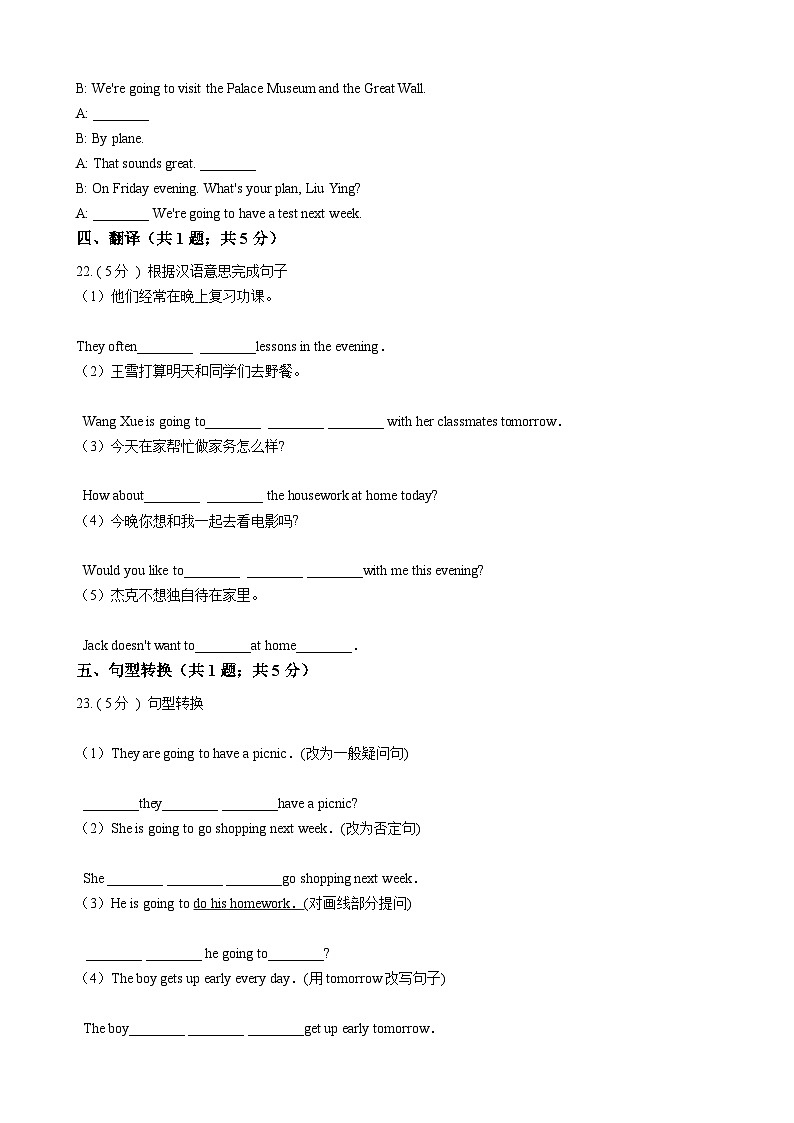浙江外研版初中英语七年级下册Module 3 Unit 1 课堂练习(解析版)03