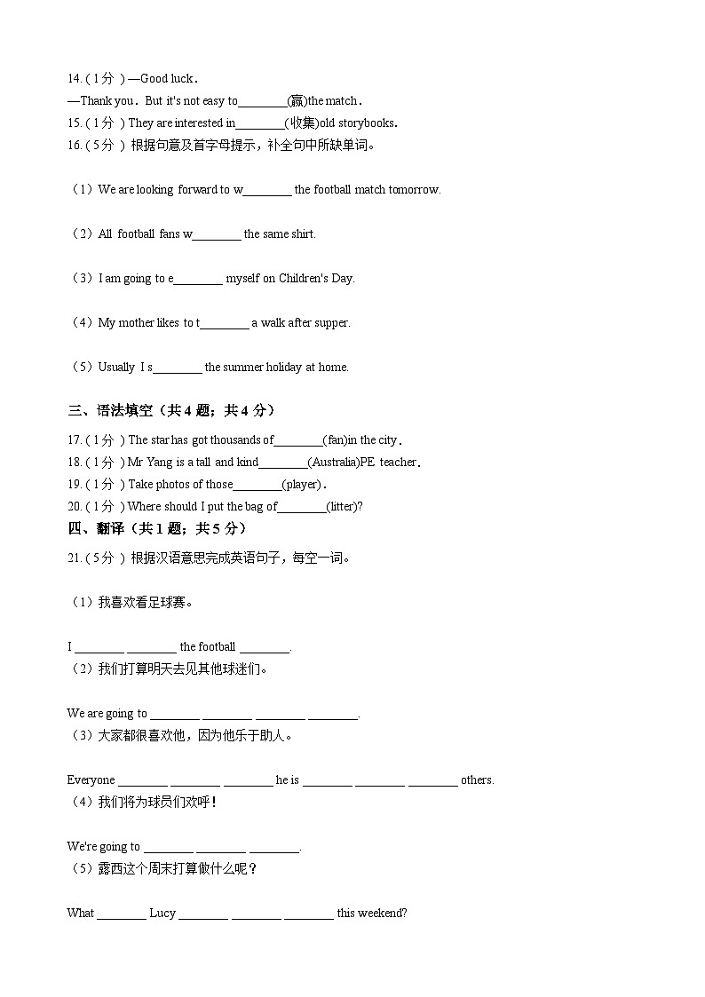 浙江外研版初中英语七年级下册Module 3 Unit 2 课堂练习(解析版)02