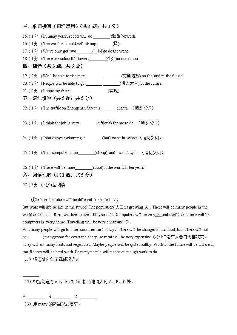 浙江外研版初中英语七年级下册Module 4 Unit 2 课堂练习（解析版）02