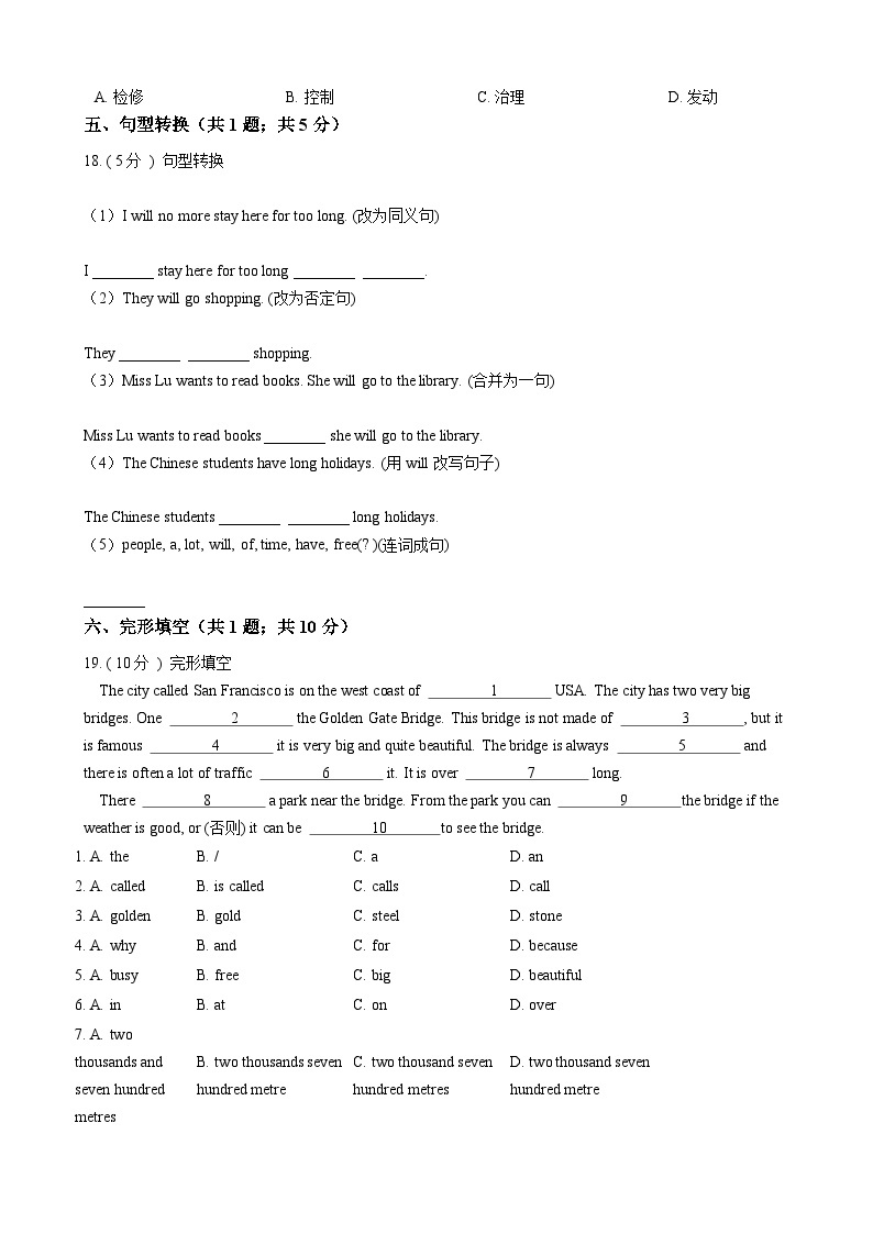 浙江外研版初中英语七年级下册Module 4 Unit 3 课堂练习（解析版）03