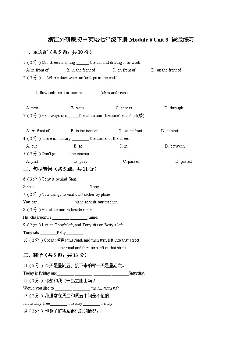 浙江外研版初中英语七年级下册Module 6 Unit 3 课堂练习（解析版）01