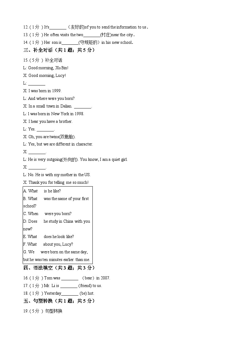 浙江外研版初中英语七年级下册Module 7 Unit 1 课堂练习(解析版)第2页