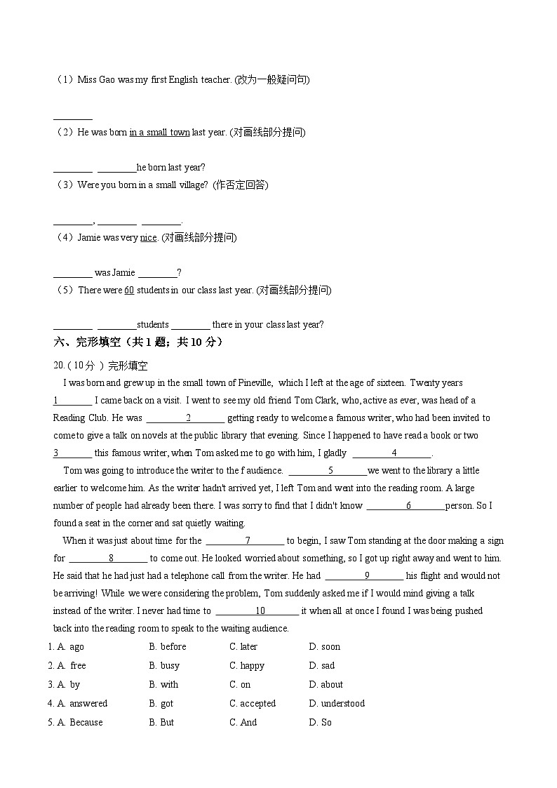 浙江外研版初中英语七年级下册Module 7 Unit 1 课堂练习(解析版)第3页