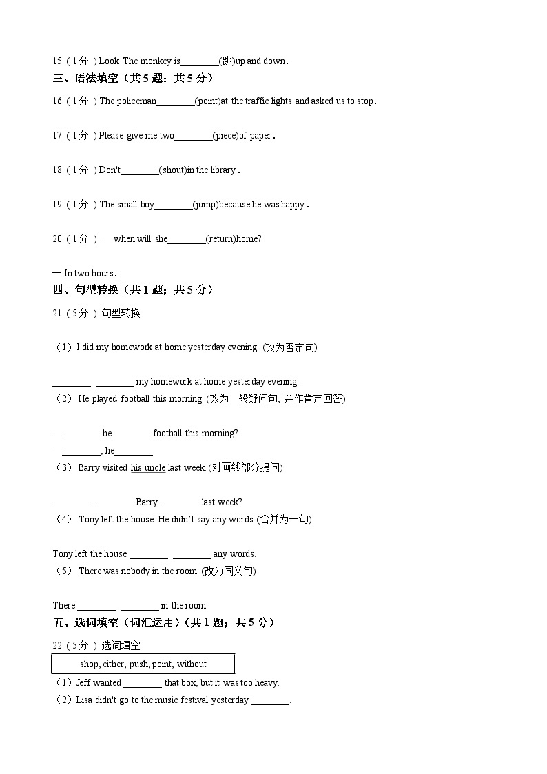 浙江外研版初中英语七年级下册Module 8 Unit 2 课堂练习（解析版）02