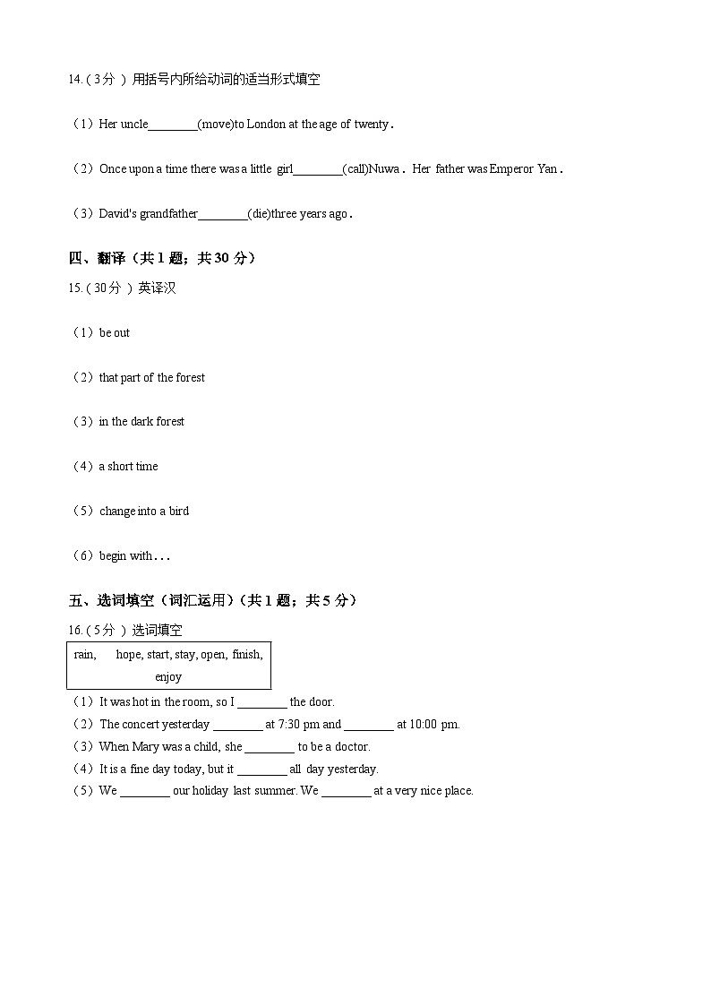 浙江外研版初中英语七年级下册Module 8 Unit 3 课堂练习(解析版)02
