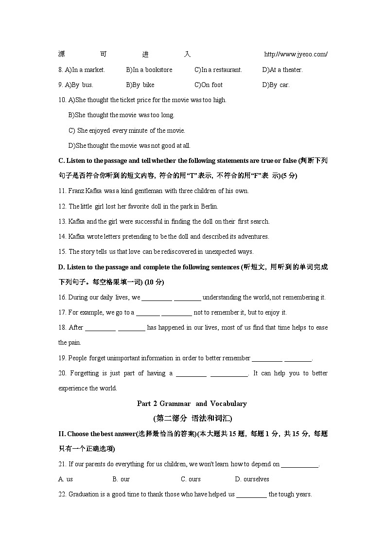 2024年上海市奉贤区九年级中考一模英语试题第2页