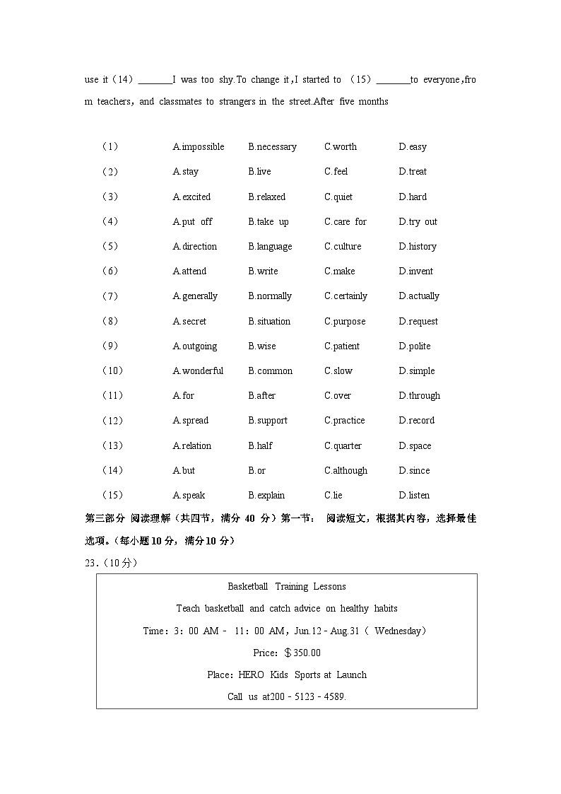湖北省十堰市郧西县2023-2024学年九年级上学期期末英语试卷第3页
