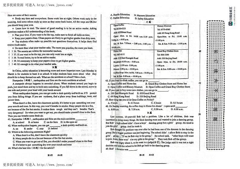 新疆维吾尔自治区喀什地区莎车县2023-2024学年九年级上学期1月期末英语试题02