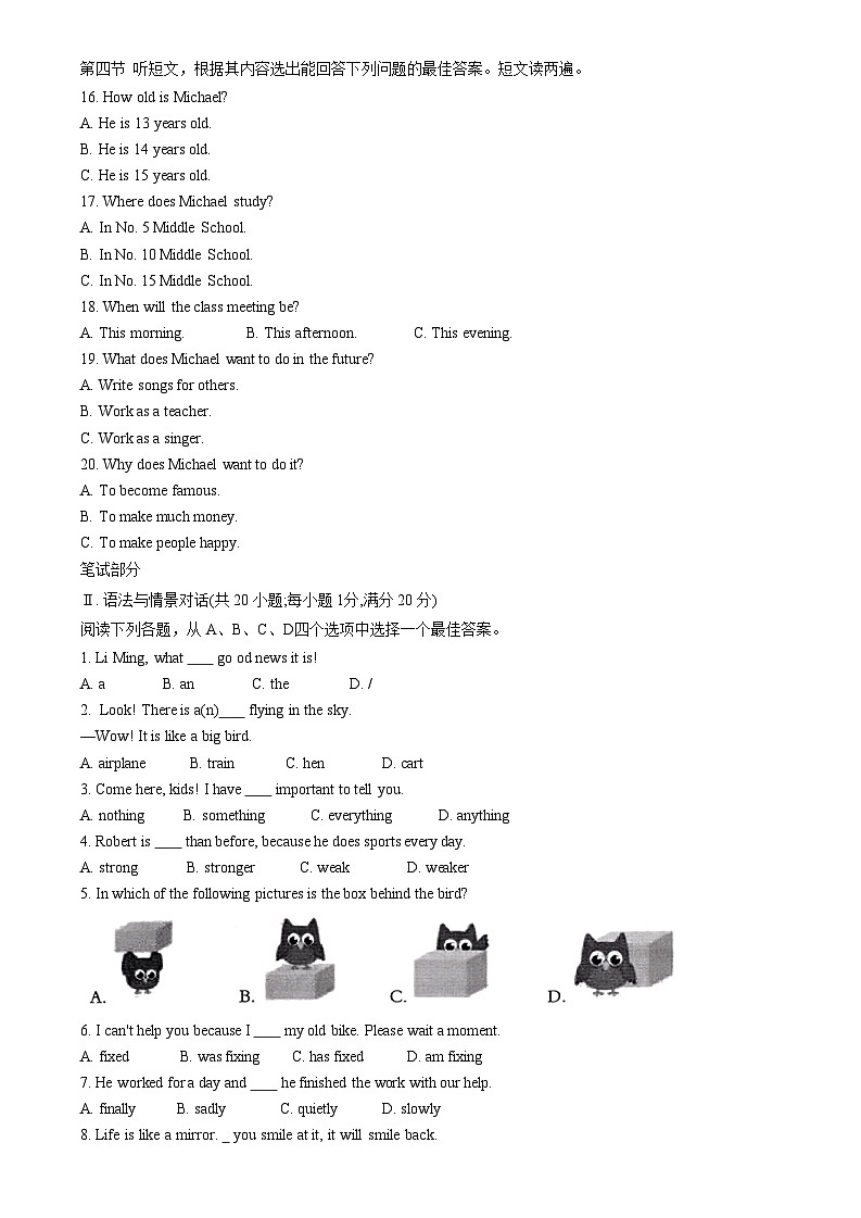 甘肃省白银市2020-2021学年八年级上学期期末考试英语试题第2页