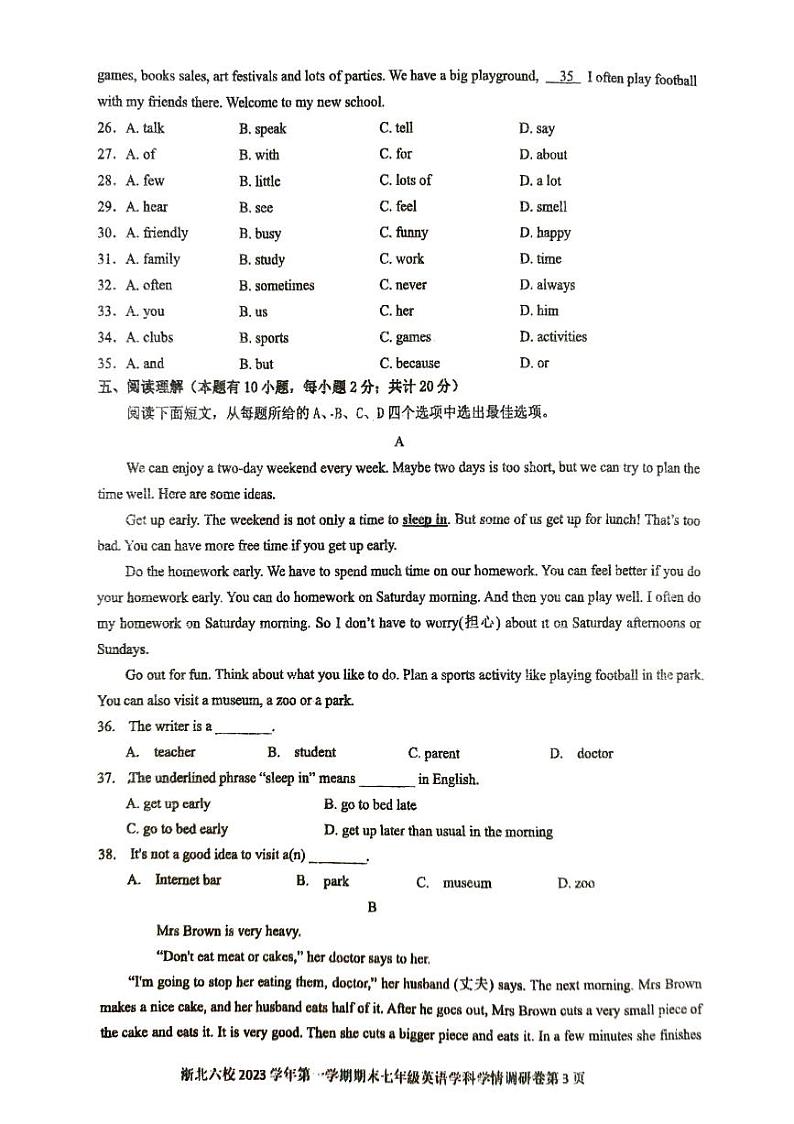 浙江省嘉兴市桐乡市浙北六校2023-2024学年七年级上学期1月期末英语试题第3页