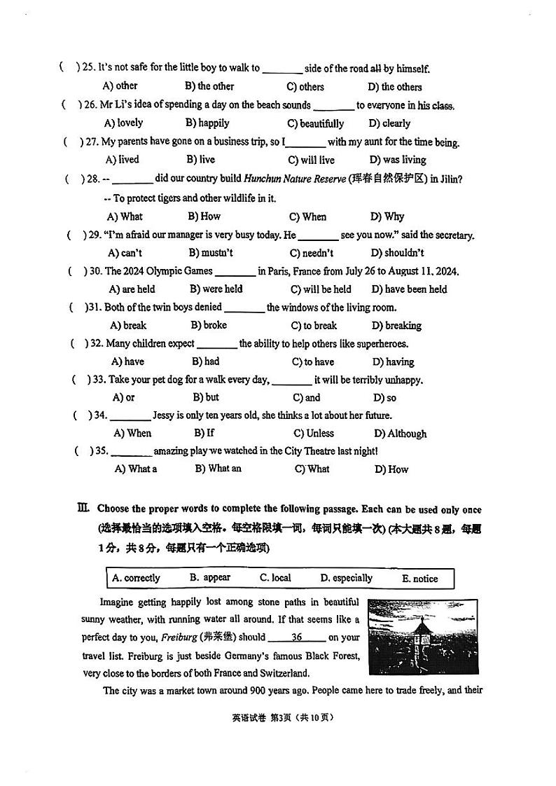 上海市闵行区2023-2024学年九年级上学期(一模)期末英语试卷03