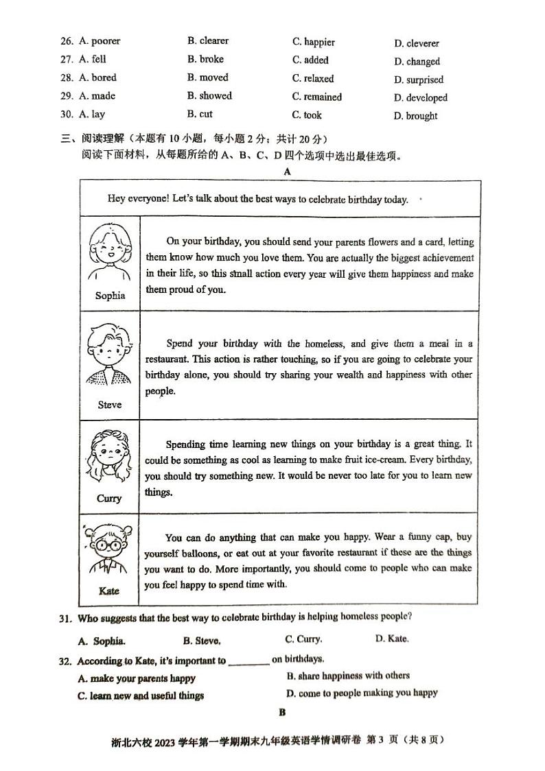 浙江省嘉兴市桐乡市6校联考2023-2024学年九年级上学期1月期末英语试题03