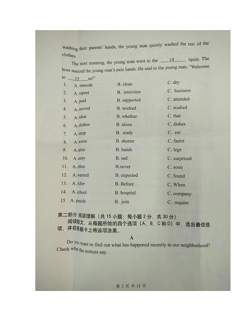 内蒙古乌兰察布市集宁区2023-2024学年上学期九年级期末抽样检测英语试题+第2页