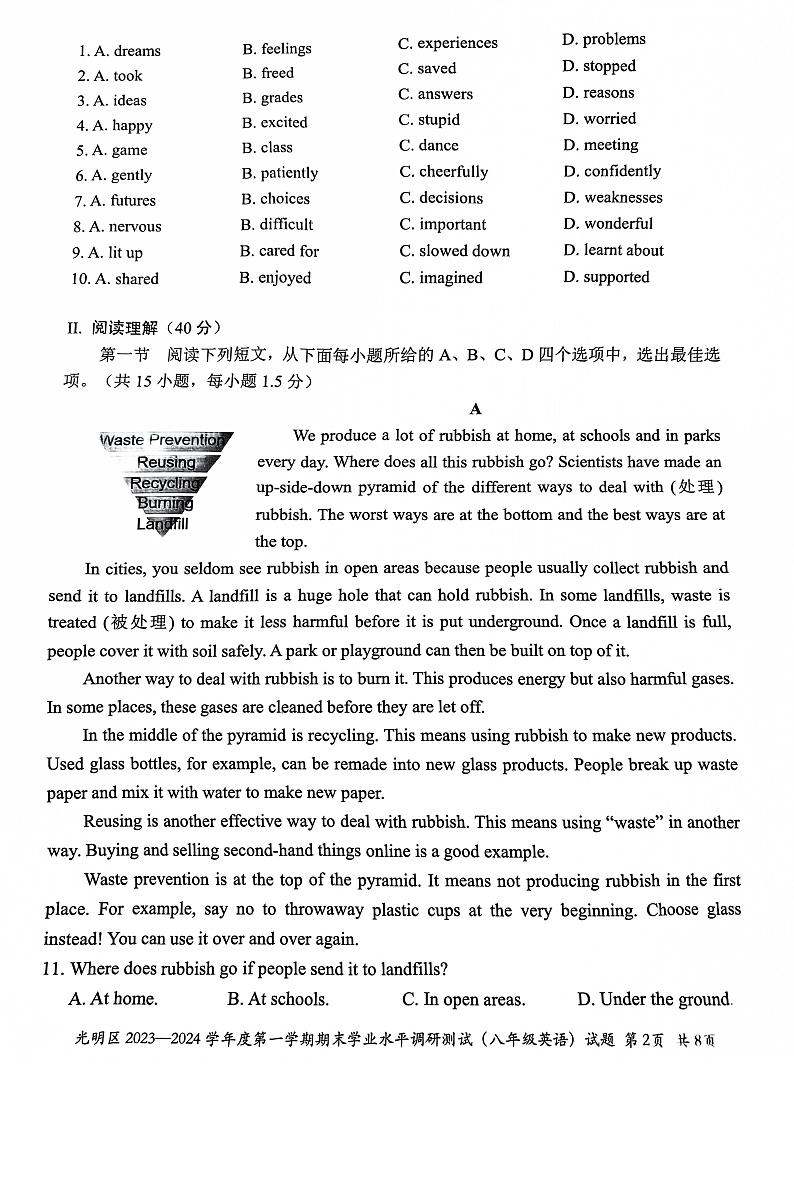 广东省深圳市光明区2023-2024学年八年级上学期1月期末英语试题第2页