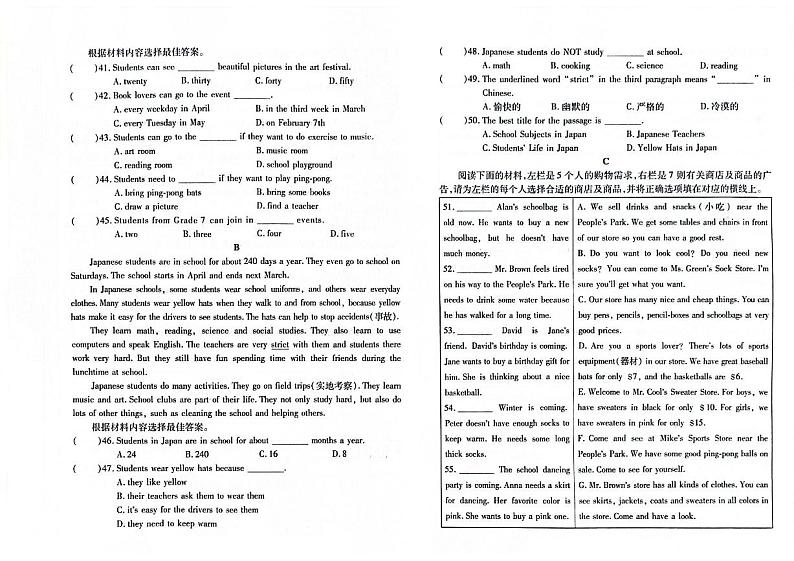 吉林省白山市抚松县2023-2024学年上学期七年级英语期末试题(图片版含答案,含听力原文,无音频)03