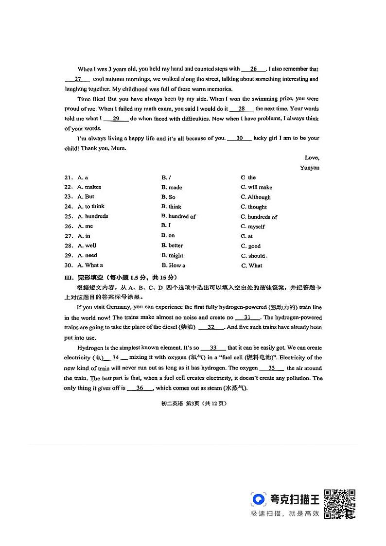 重庆市西南大学附属中学校2023-2024学年八年级上学期1月期末英语试题03