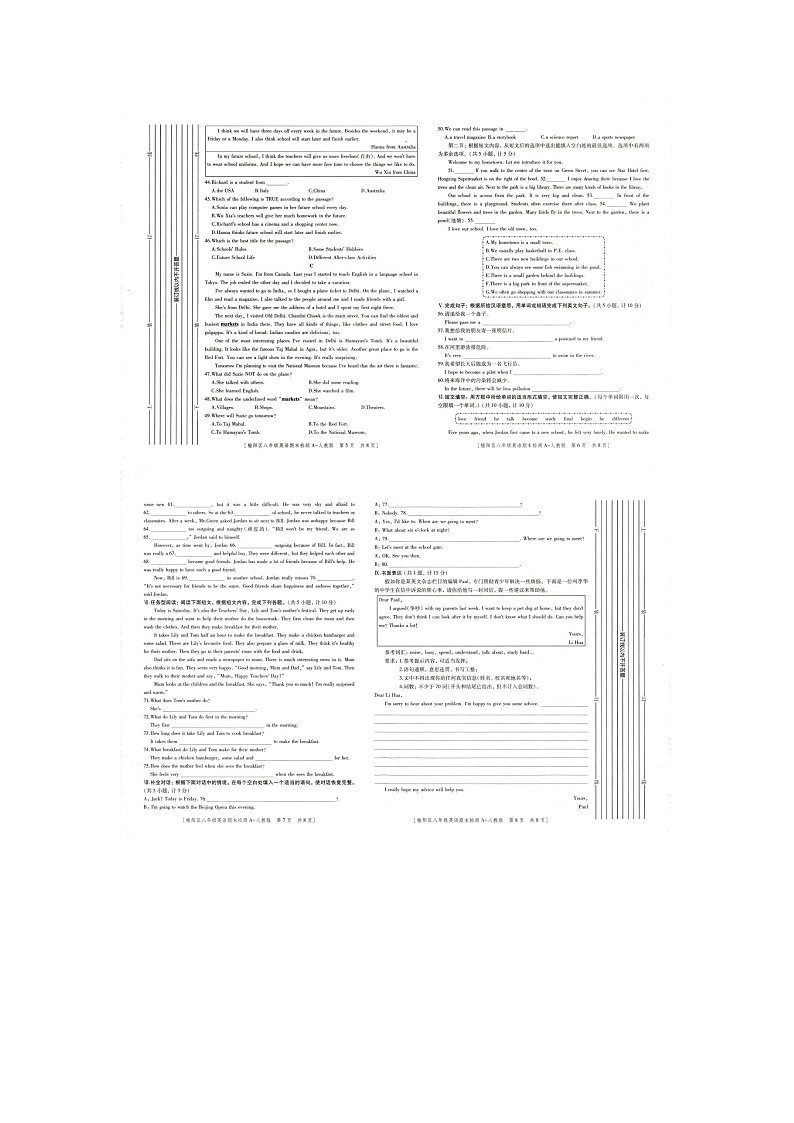 陕西省榆林市榆阳区第五中学2023-2024学年八年级上学期期末检测英语试题第2页